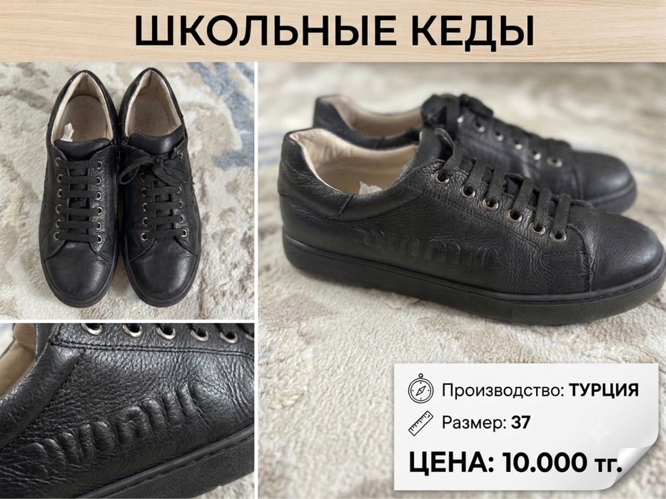 Продается школьная обувь!!!