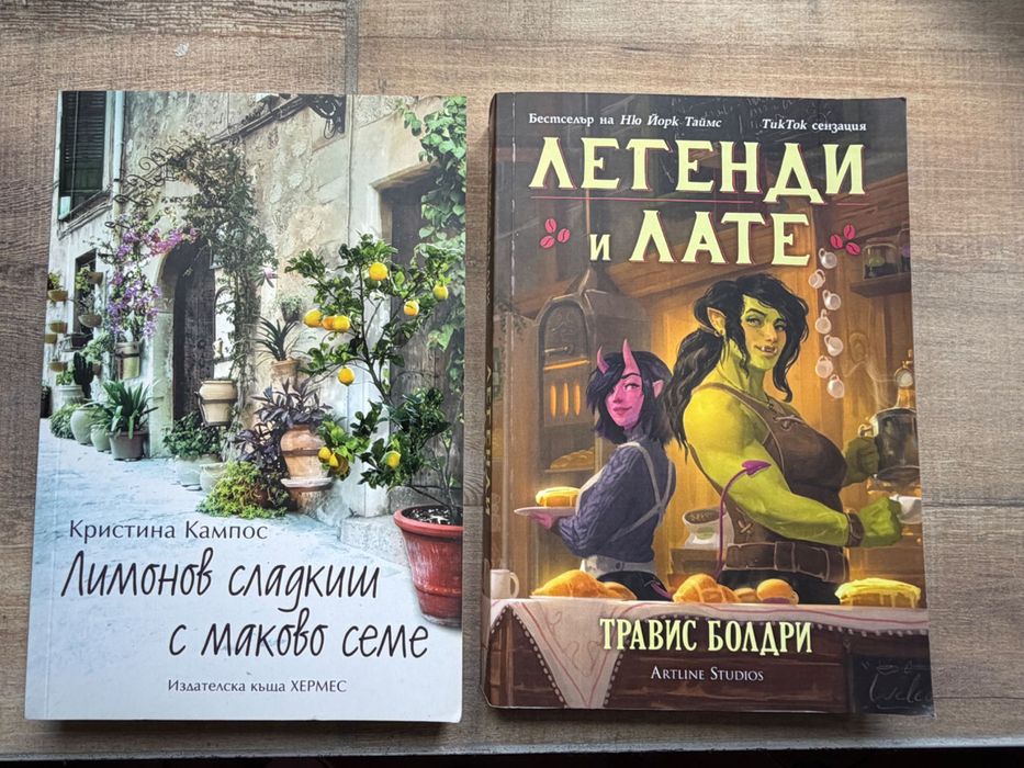 Книги за по 4 евро