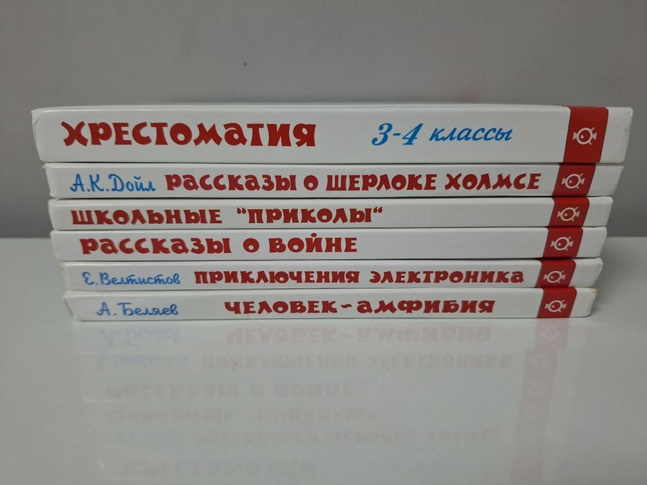 Детские книги школьные