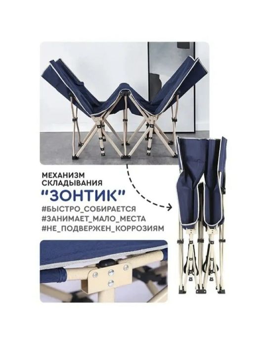 Раскладушка