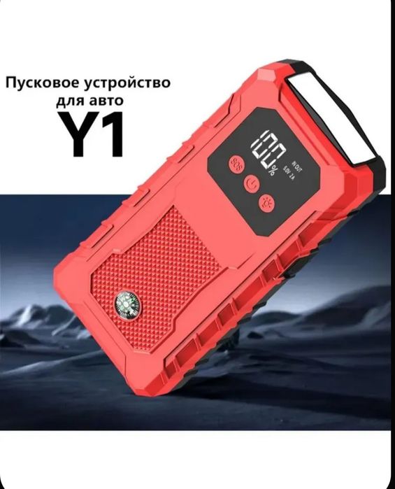 Пусковое устройство J1
