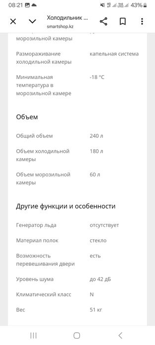 Продам холодильник Бирюса 151.