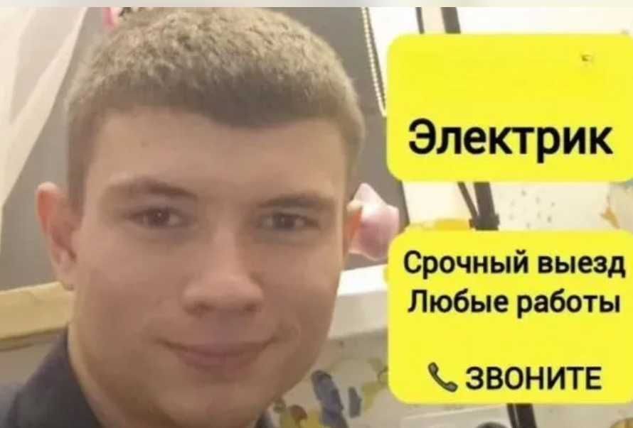 Частный электрик: замена розетки, подключение плиты, люстра!