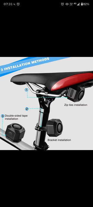 Аларма за велосипеди и мотоциклети