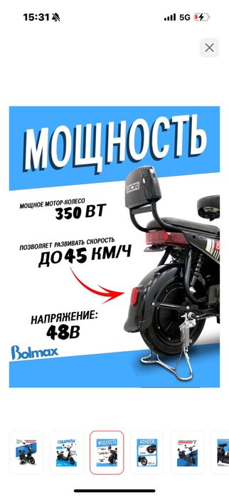 Срочно продам! Новый электровелисопед