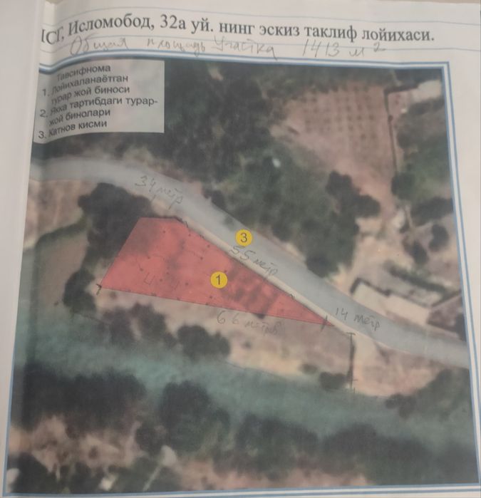 Продается земля 15 соток. Кибрай. Селекция, канал Бозсув.