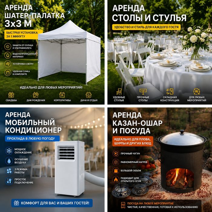 Тойға арналған барлық қызмет