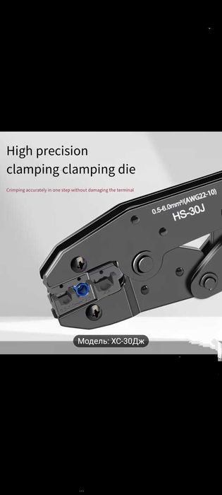 HS-30J Прочный ручной обжимной инструмент