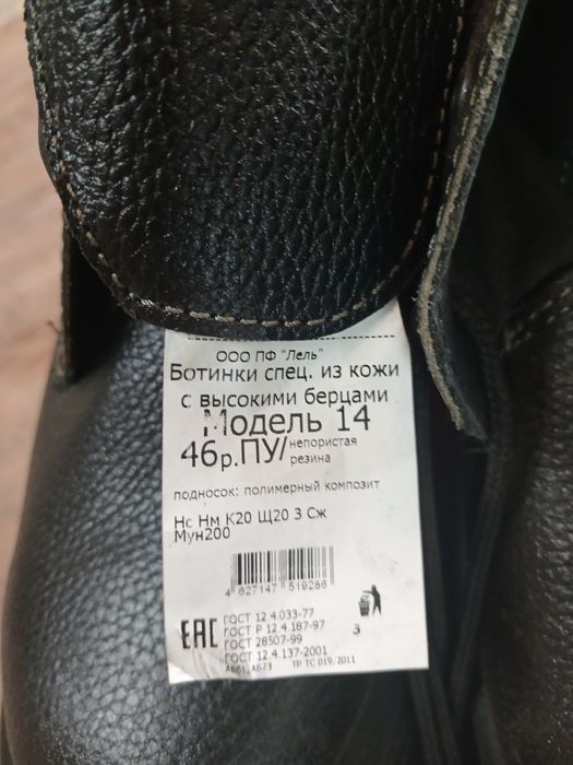 Продам спец.обувь