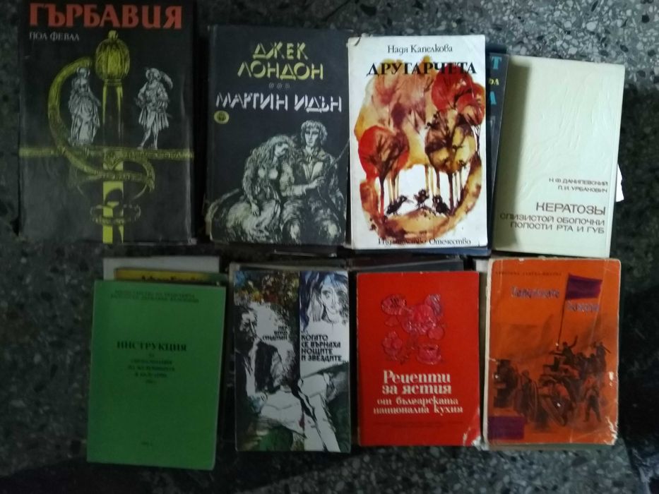 Стари книги част едно
