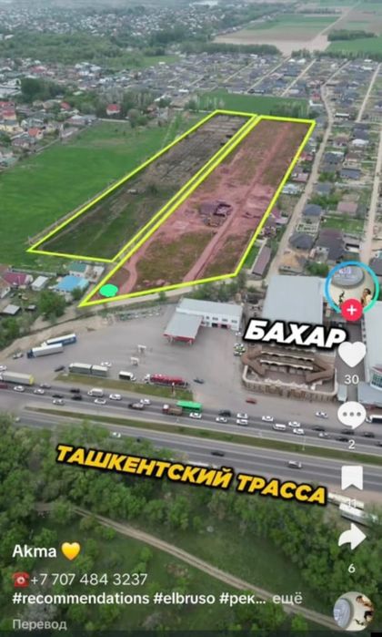 Продам участок 4 соток