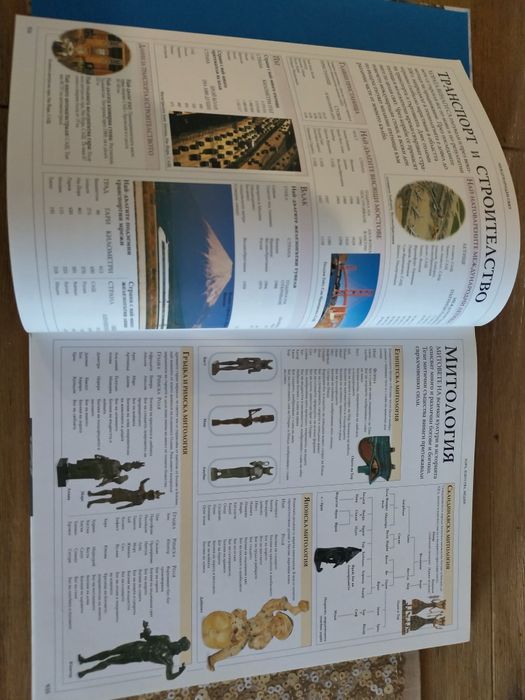 Голяма семейна енциклопедия