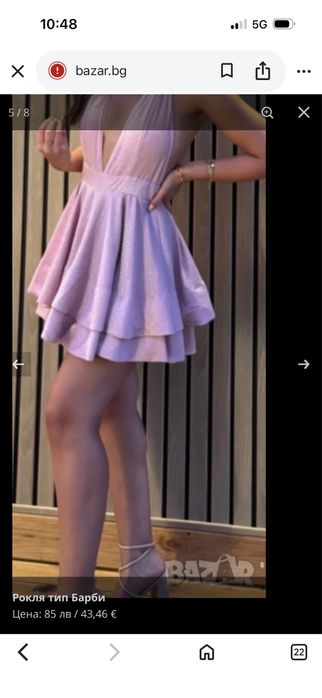 Рокля пепел от рози