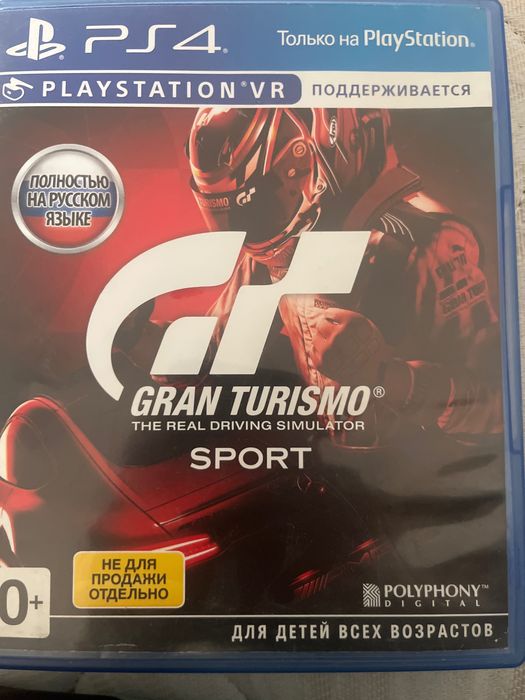 Диск на пс4 gran turismo