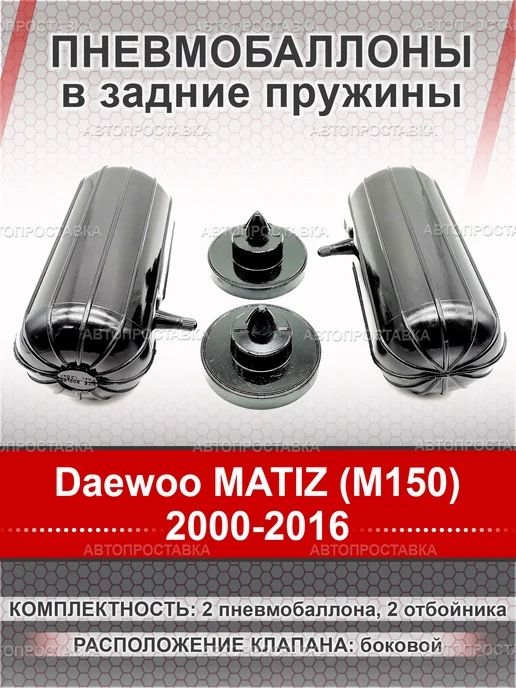 Пневмобаллоны на пружину