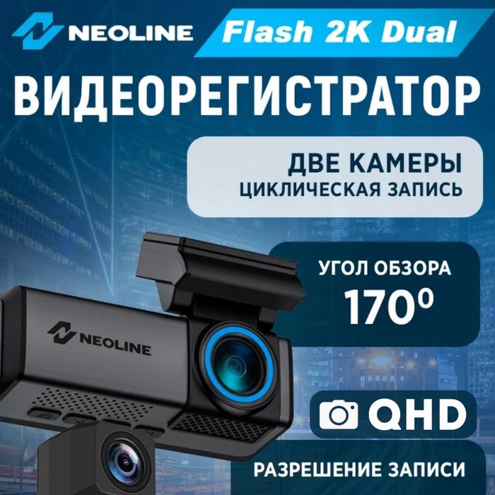 Видеорегистратор