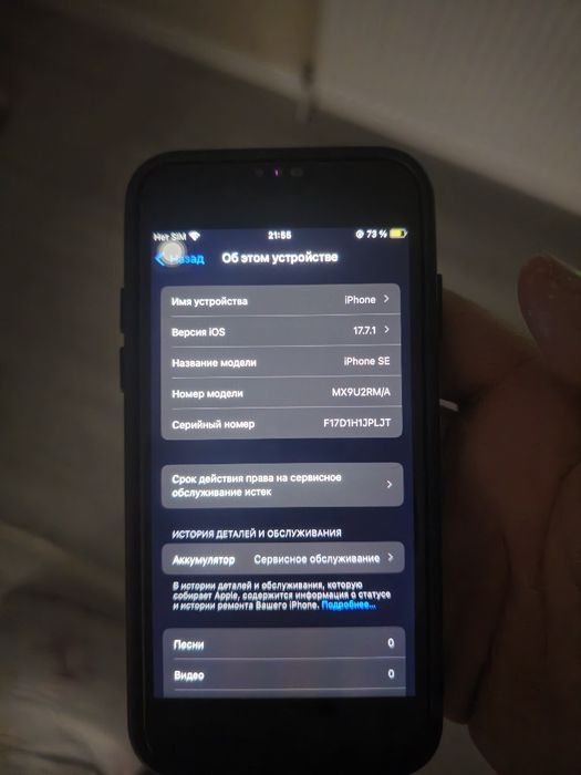 Iphone se 2020 в красном цвете