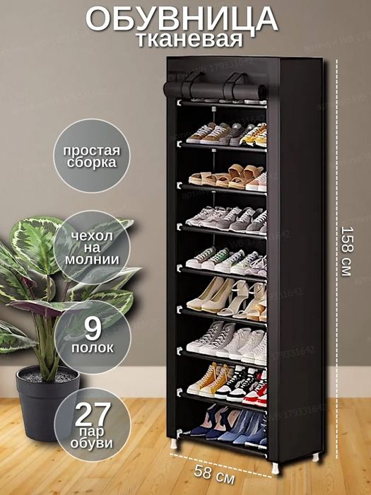 Oyoq kiyim shkaf - uy uchun