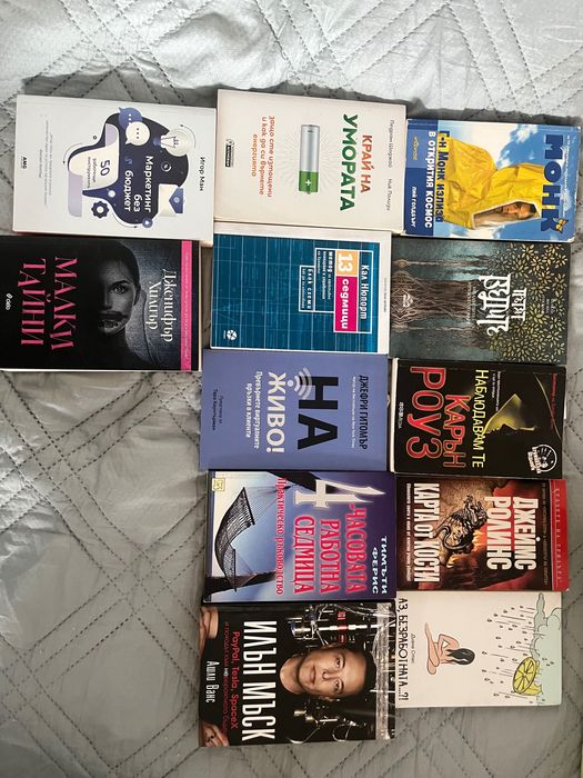 Книги само за 5лв на бройка