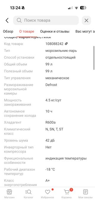 Морозильники 99 лтр