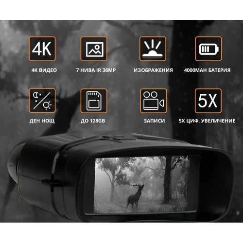 Ловен мощен туристически Бинокъл нощно виждане  ясна картина през ноща