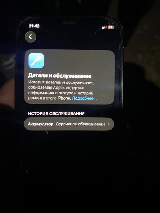 Iphone 12 64 talik 79% radnoy usta kormaagn ayb yoq