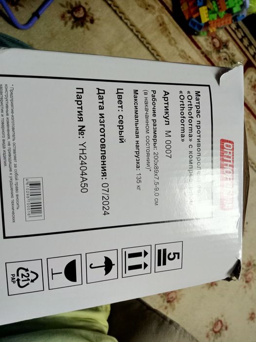 Матрас противопролежневый новый