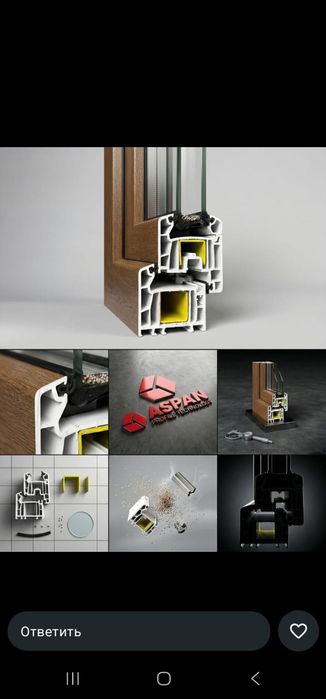 Пластиковый окна