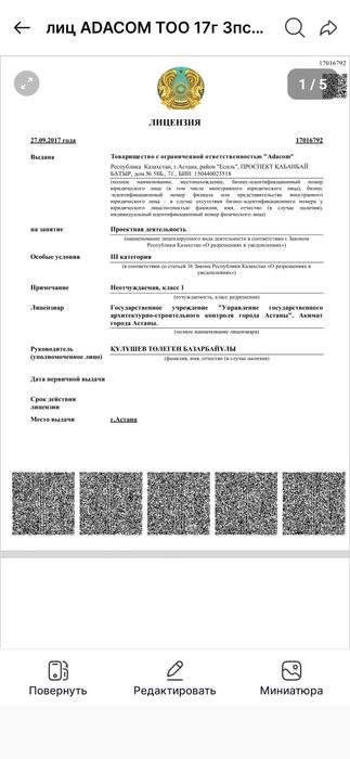 Продам фирму собственную
