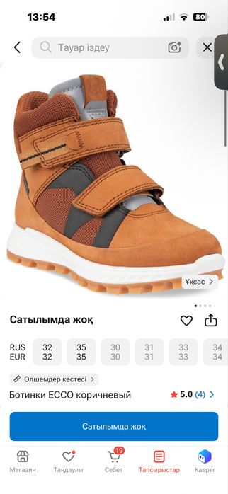 Продам  ботики бренд ecco