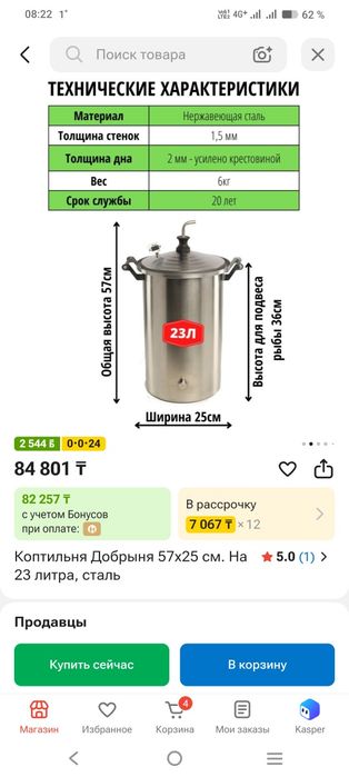 Продаем коптильня 23л