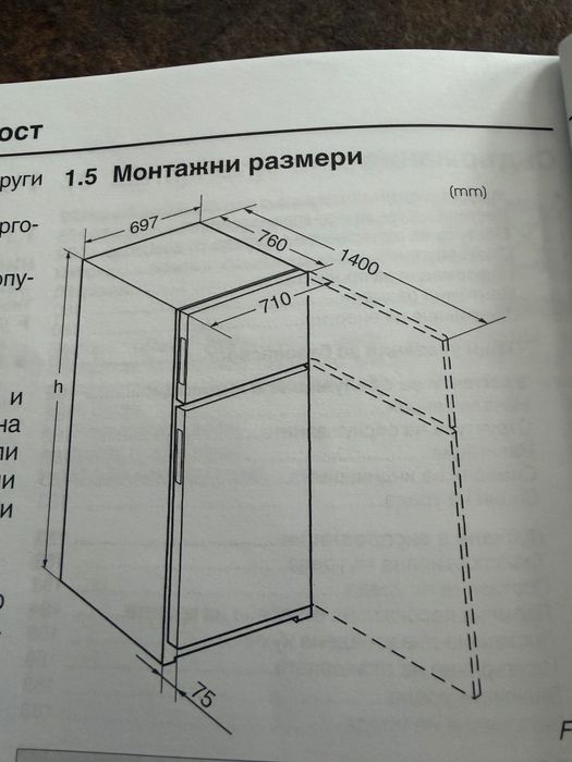 Хладилник Либхер