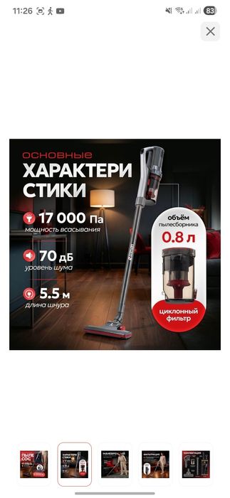 Пылесос для дома