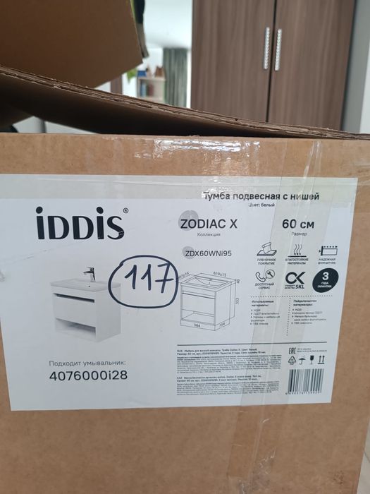 Новая подвесная тумба с раковиной IDDIS Zodiac X 60 см