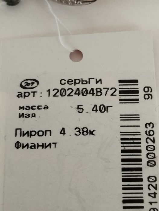 Руски златни обеци с гранати