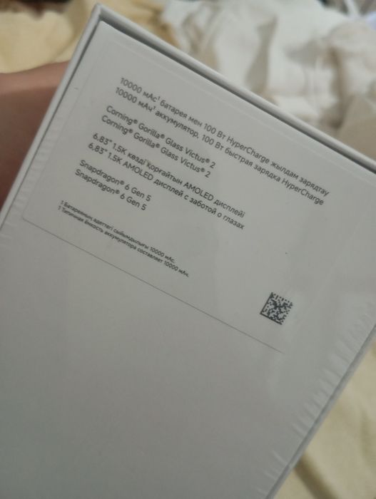 Redmi note 17pro max новый запечатанный
