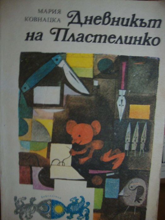 Ета Хофман, Приказки