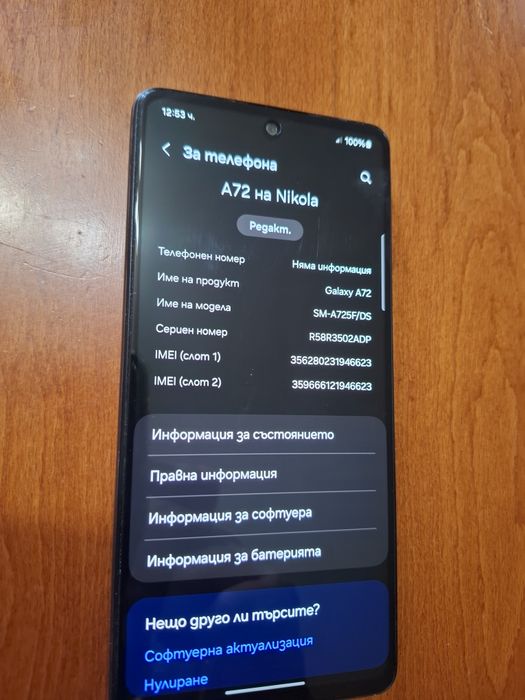 Samsung A72 128GB/6 RAM