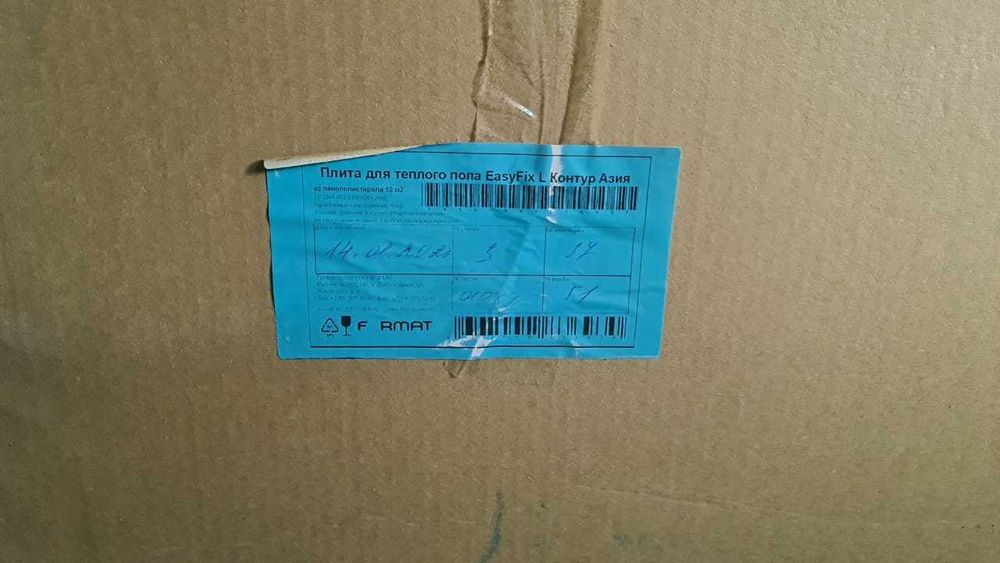 Плита для теплого пола EasyFix 10 кв