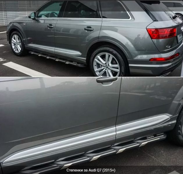 Степенки за Audi Q3, Q5, Q7 - На склад