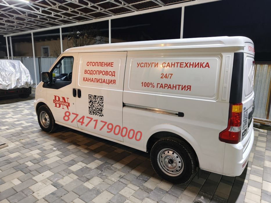 САНТЕХНИК  сантехник