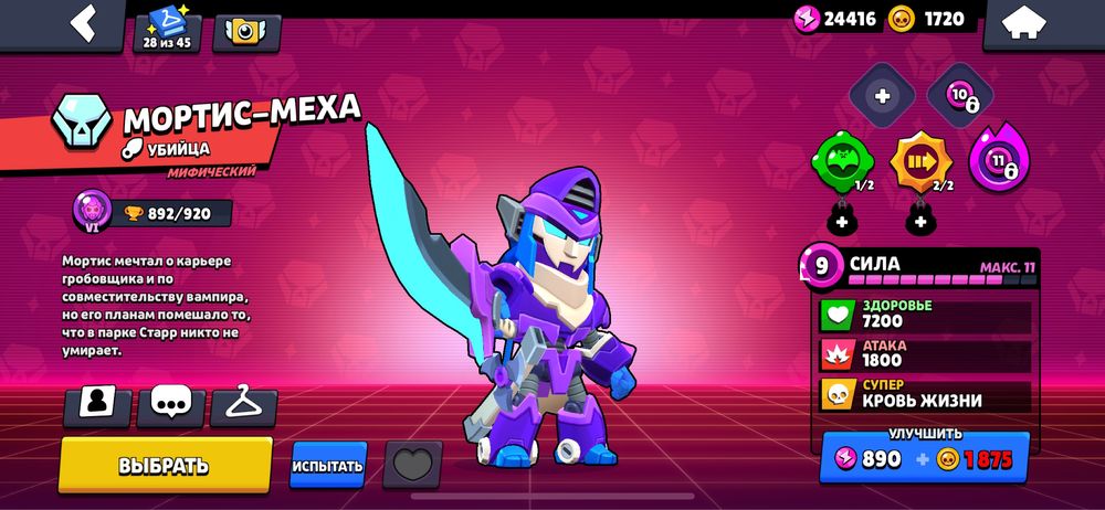 Акк в бравл старс