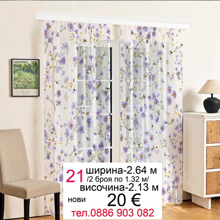 Нежни пердета-3 броя