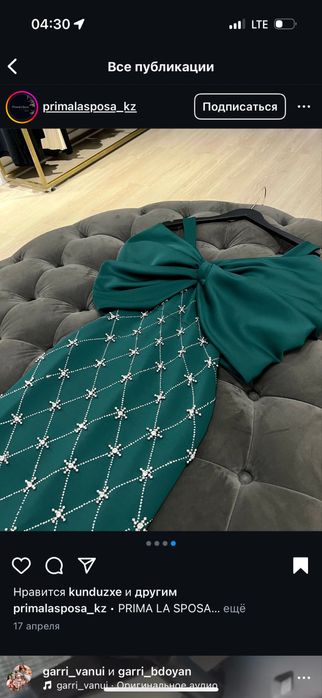 Вечернее платье