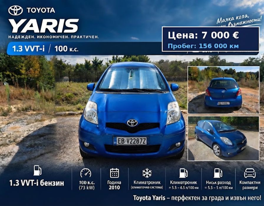 TOYOTA YARIS 2 [12.2010 ]