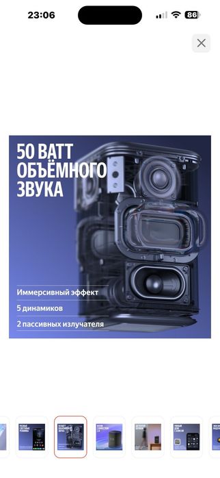 Яндекс станция 3