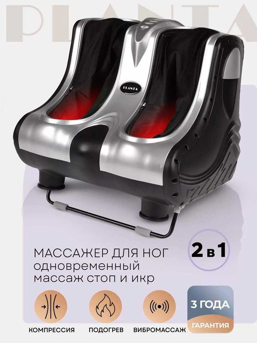 Массажёр для ног и икр электрический  массажёр с подогревом oyoq masaj