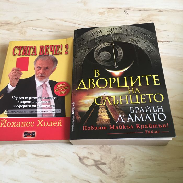 Книги прочетени по веднъж