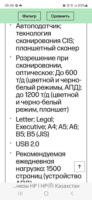 Профессиональный сканер HP