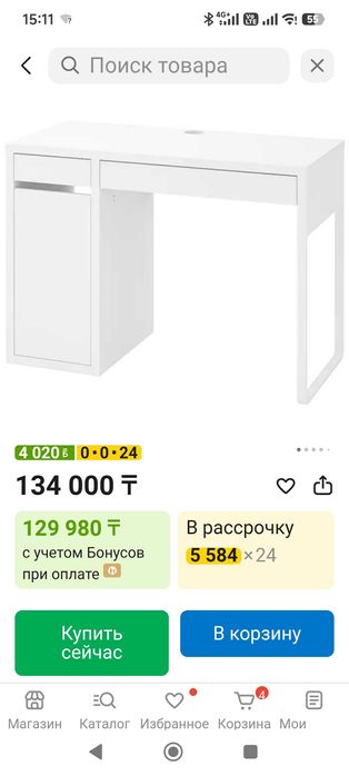 Стол детский IKEA Micke